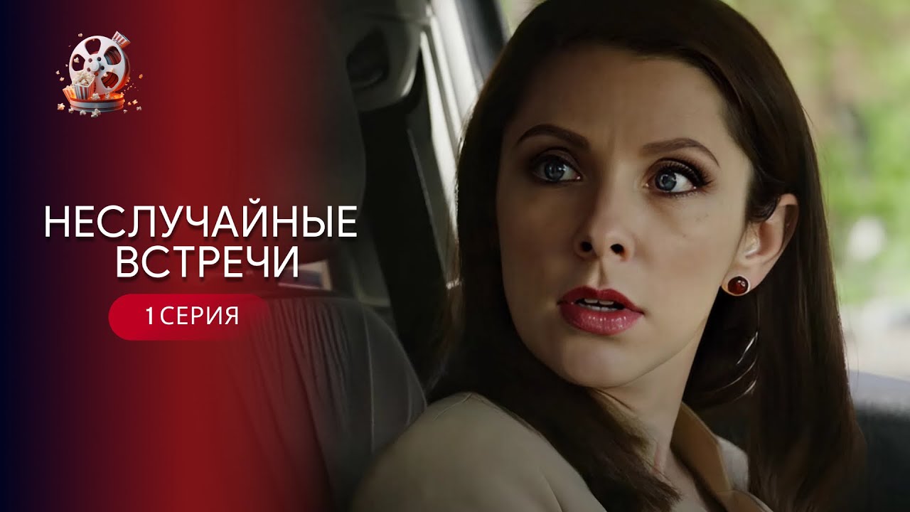 Врятувала долю незнайомки і випадково круто змінила своє життя! «Невипадков