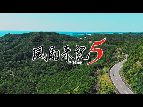 Announcement Trailer