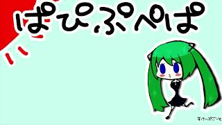 Cover art for ぱぴぷぺぱ