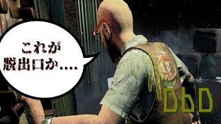 【DbD】メガネくん、脱出をする。