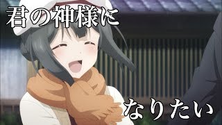 Download lagu 【MAD】劇場版プリズマ☆イリヤ 雪下の誓い 「君の神様になりたい」【メガテラ・ゼロ】 mp3 Download lagu 【MAD】劇場版プリズマ☆イリヤ 雪下の誓い 「君の神様になりたい」【メガテラ・ゼロ】 mp3