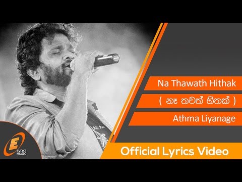 Na Thawath Hithak(නෑ තවත් හිතක්) | Athma Liyanage | Official Lyrics Video