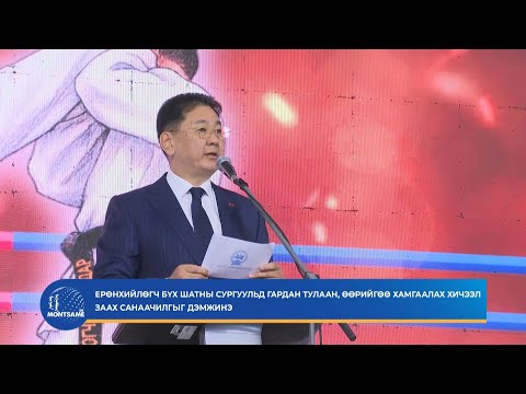 Ерөнхийлөгч бүх шатны сургуульд гардан тулаан, өөрийгөө хамгаалах хичээл заах санаачилгыг дэмжинэ