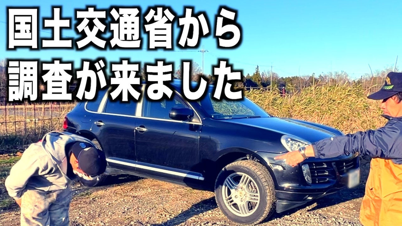 国土交通省からとんでもない通達が来ました！こんなもん見たことない！