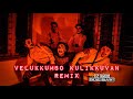 VELUKKUMBO KULIKKUVAN REMIX DANCE COVER D7 CREW CHOREOGRAPHY Remixsongs