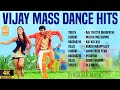 Vijay Mass Dance Hits 4K Video Juke Box தளபதி விஜய் Youth Kuruvi Villu Bagavathi