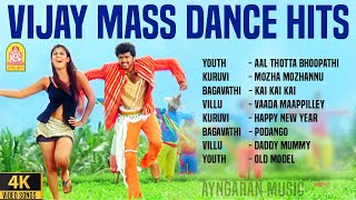 Download lagu Vijay Mass Dance Hits - 4K Video Juke Box |தளபதி விஜய்| Youth| Kuruvi | Villu | Bagavathi | Ayngaran mp3 Download lagu Vijay Mass Dance Hits - 4K Video Juke Box |தளபதி விஜய்| Youth| Kuruvi | Villu | Bagavathi | Ayngaran mp3