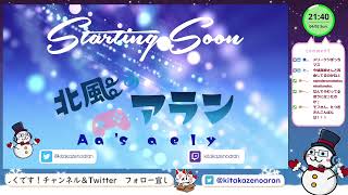 あなたの心を癒す(とかす)ゆきだるまラジオ＃2