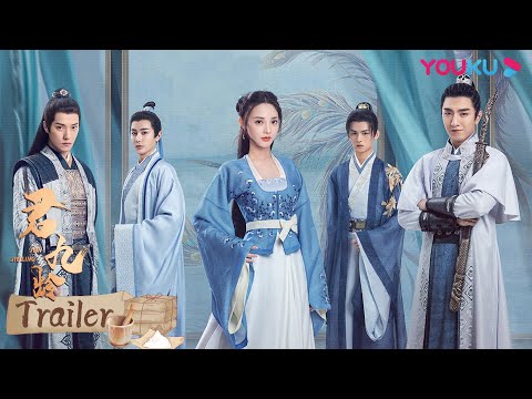 Trailer of 君九龄 (2021)