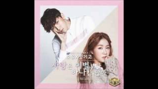 소유, 정기고(Junggigo)  인기가요 뮤직크러쉬 Part 3 - 01 사랑은 이별보다 하나가 많아