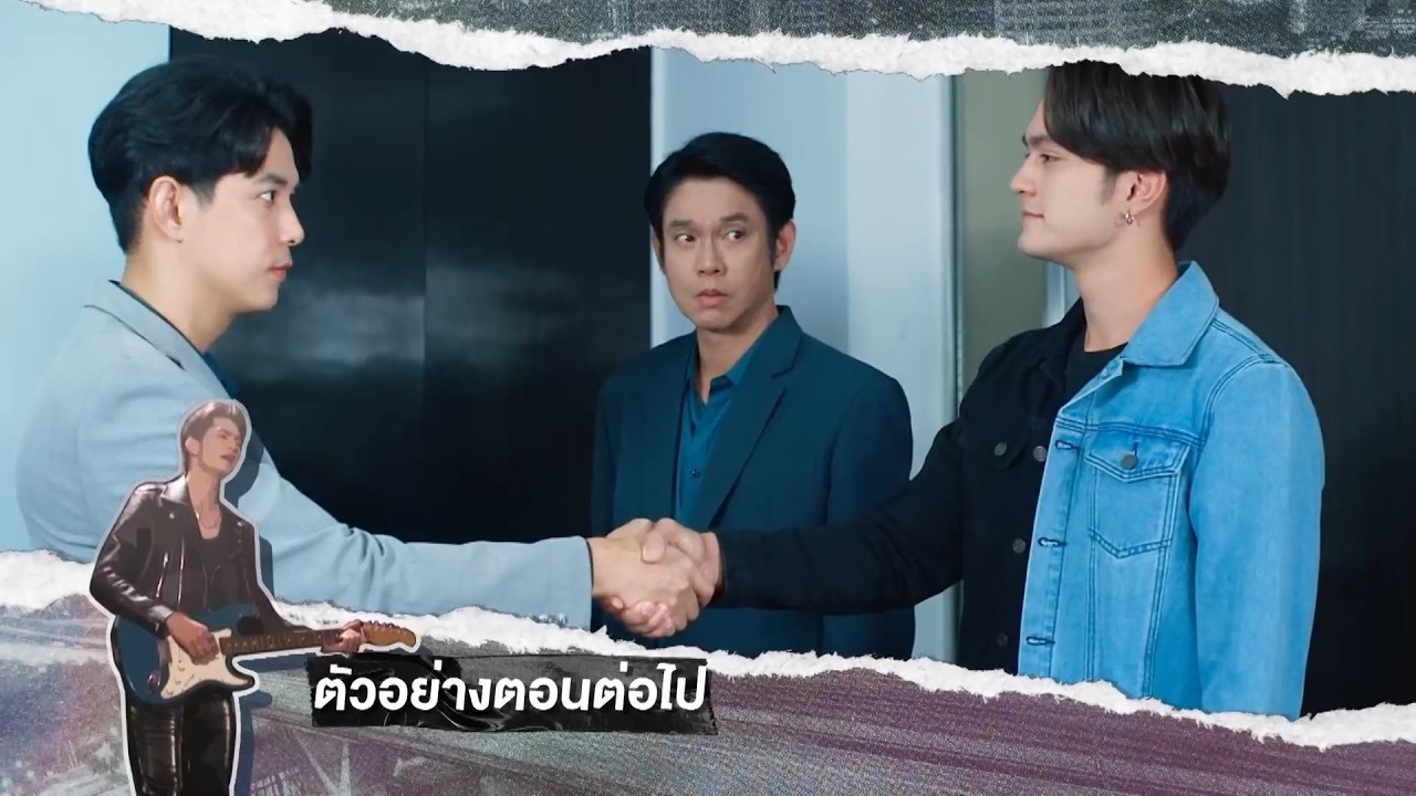 ตัวอย่าง ลูกผู้ชายหัวใจเพชร EP.17 | 10 ก.ค.69