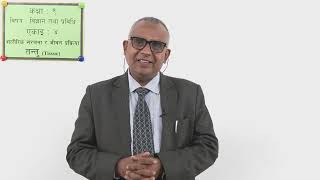 Body Structure and Life Process - Part 2