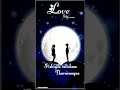 Vennila Veliye Varuvala Song Lyrics WhatsApp Status From Unakaka Ellam Unakaka Love Status