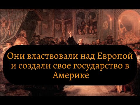 Иезуиты: черные солдаты Папы. История самого могущественного католического ордена