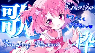 【 歌枠 / KARAOKE 】初見さんも常連さんもまったりしよ～！🐏 【 苺咲べりぃ / Vtuber 】- Singing  Stream