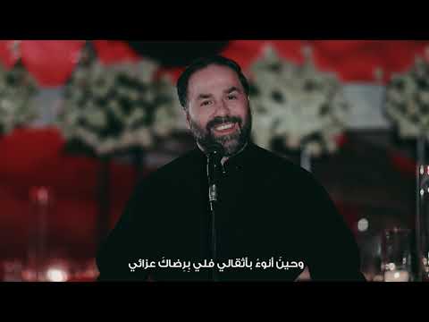 حنانك يا رب الأكوان - الأب بيتر حنا