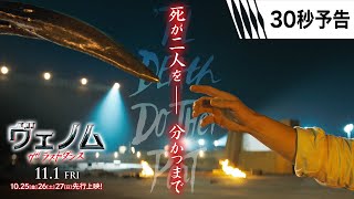 <シリーズ完結>編 30秒予告