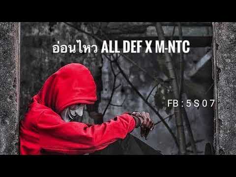 SNOOPO x 2T FLOW x BEEMQ - อ่อนไหว cover all Def x M-NTC