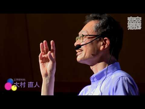 「カオスは知の融合と類似している」-未来世紀都市フェス2017-