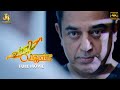 UTTAMA VILLAIN 4K Full Movie Kamal Haasan Andrea Jeremiah Pooja Kumar Jayaram Urvashi