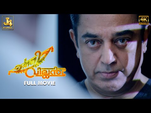 Uttama Villain