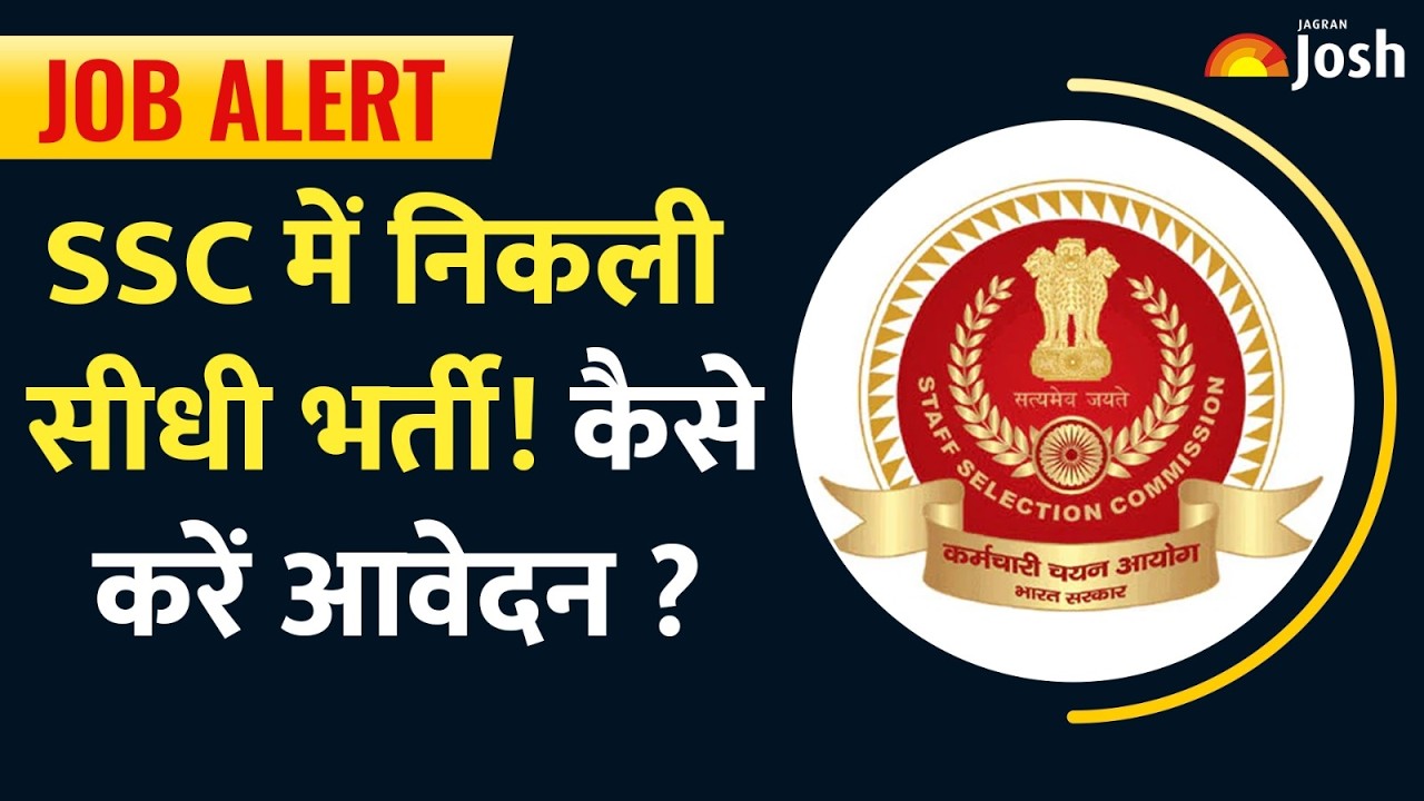 SSC Hindi Translator Exam 2026 Notification | Age और Eligibility क्या है?
