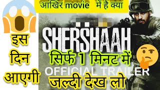 👍🧐shershah movie captain Vikram Batra  Kargilwar movie2021#shorts#shershahmoviereview#shershahshorts