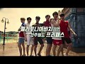 VIXX - California Beach Waterpark Commercial