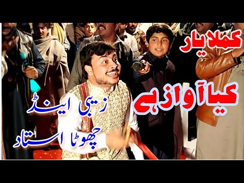 O Kamla Yar Tan wat Yar   By Zebi Dhol player 2019 | New Dhol talent