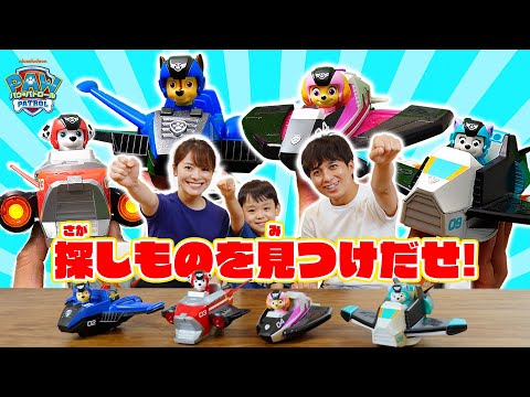パウ・パトロール『ミッション・パウ出動！探しものを見つけだせ』【タカラトミーキッズ】PAW Patrol | ステルスジェットビークル | ファミリー | おはなし | おもちゃ | タカラトミー公式