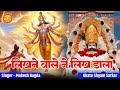 एकादशी स्पेशल लिखने वाले ने लिख डाला Lik