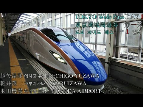 download lagu mp3 mp4 Jr Tokyo Wide Pass, download lagu Jr Tokyo Wide Pass gratis, unduh video klip Jr Tokyo Wide Pass