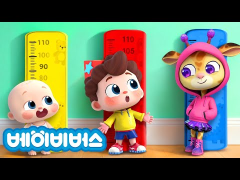 키 크고 싶어요 | 동요모음 | 예스 네오 | 베이비버스 인기동요 | BabyBus