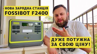 Fossibot F2400 - відео 1