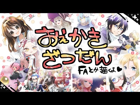【お絵描き雑談】ZAそろそろだから ポケモンXY カロス ミレアシティ セレナ 描く もかちはいしん vtuber