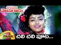 Chali Chali Song Mayadari Mosagadu Telugu Movie Soundarya Vinod Kumar Mango Music