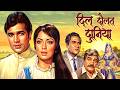 किस्मत प्यार और पैसा किसकी जीत होगी Dil Da