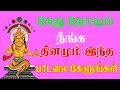 கேது பகவான் Navagraha Suprabatham Ketu Bhagwan
