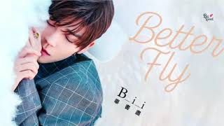 【BiiLoved自錄】Bii畢書盡 新歌首播 【hitFM全球首播】Better Fly - 20190501