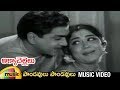 Pandavulu Pandavulu Tummeda Full Video Song | Akka Chellelu Telugu Movie Songs | ANR | Sowcar Janaki