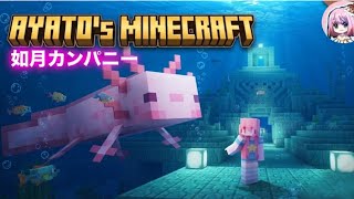 【マイクラJAVA版】海底神殿回収！ウーパルーパー捕獲も！【実況者鯖ソロ活】