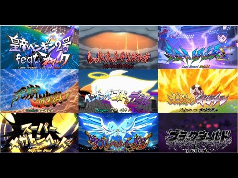 Inazuma Eleven Orion ALL HISSATSU TECHNIQUES HD