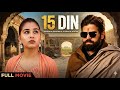 15 DIN FULL MOVIE MASOOM SHARMA VISHAKA JAATNI New Haryanvi Movie 2026 License Movie