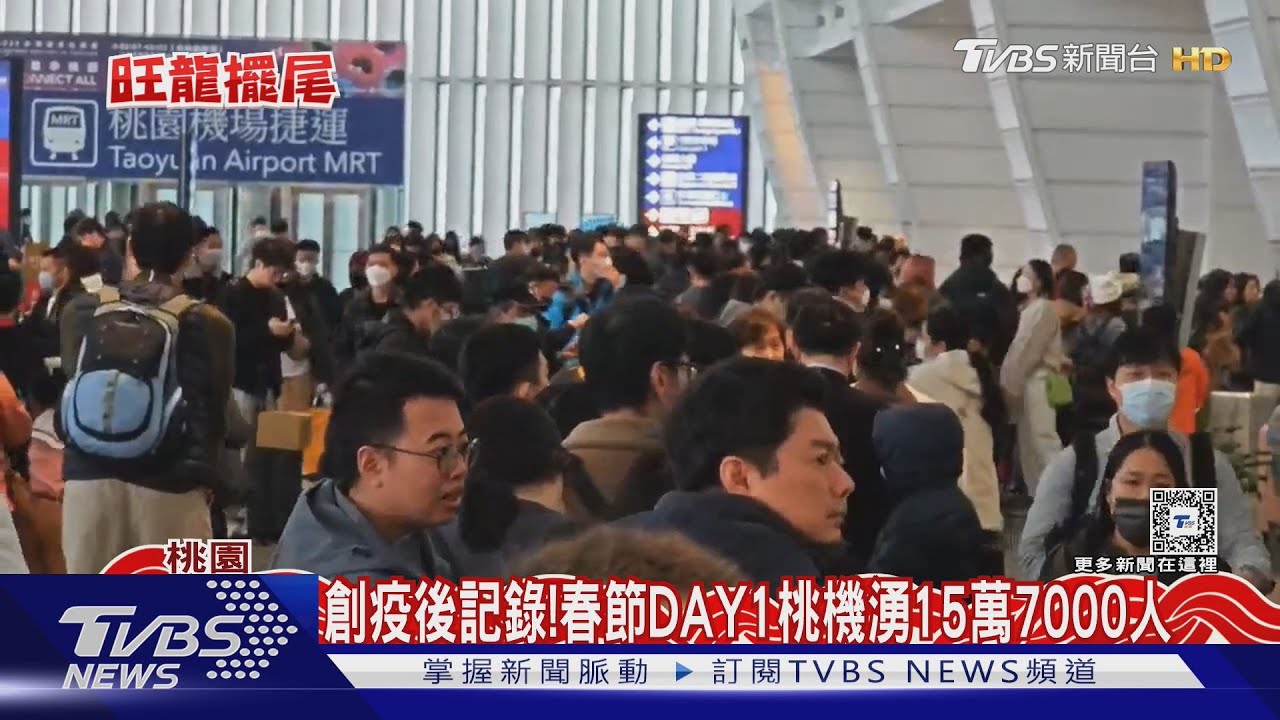 創疫後記錄! 春節DAY1桃機湧15萬7000人