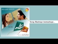 Mazhaye Toomazhaye Pattam Pole Haricharan Mridula Warrier M Jayachandran Santhosh Varma