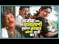 आजोबा म्हातारपणी तुम्हाला जवळच कोणी �