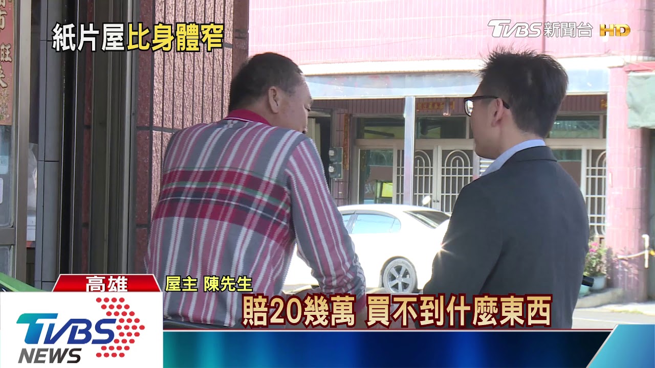 「紙牌屋」！　透天店面最窄牆面寬僅28公分