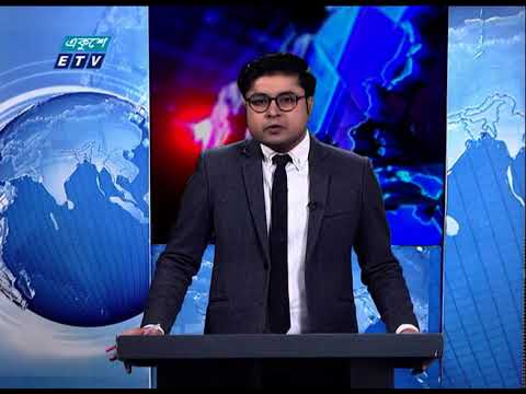 01 AM News || রাত ০১টা সংবাদ || 28 December 2020 || ETV News