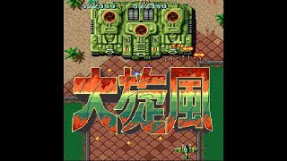 Daisenpu / Twin Hawk (Arcade) - Full Run 1-ALL Clear 1,033,660 Pts