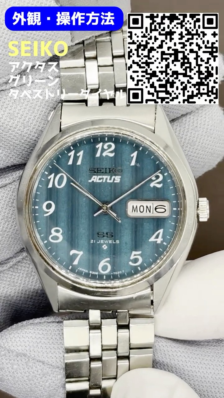 JA-3163| セイコー アクタス 6306-7010 SS グリーンタペストリー